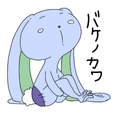 [LINEスタンプ] バケノカワエイリアン