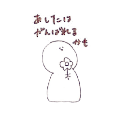 [LINEスタンプ] そぼくおばけ お疲れ気味