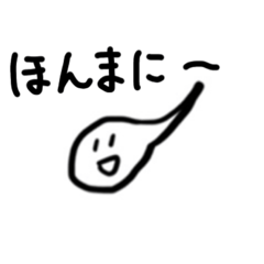 [LINEスタンプ] おたまじゃくし3