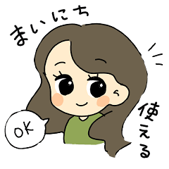 [LINEスタンプ] 毎日使える◎ロングヘアの女の子×ほぼ敬語