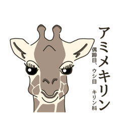 [LINEスタンプ] 無限に首を伸ばせるキリン(日常)