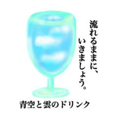 [LINEスタンプ] 幻想ドリンク屋