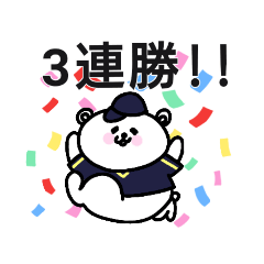 [LINEスタンプ] 野球応援！黒紺のしろくまさん①