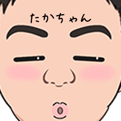 [LINEスタンプ] ハローたかちゃん