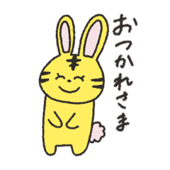 [LINEスタンプ] 大切な人に贈るうさタイガー