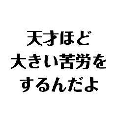 [LINEスタンプ] 才能をひけらかすスタンプ。