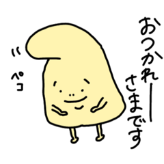 [LINEスタンプ] 黄色い物体(敬語バージョン)