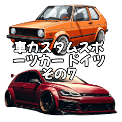 [LINEスタンプ] ⚫車カスタムスポーツカー ドイツ その7