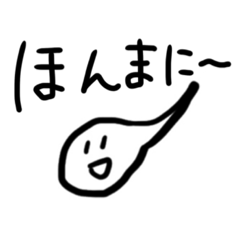 [LINEスタンプ] おたまじゃくしだよ3