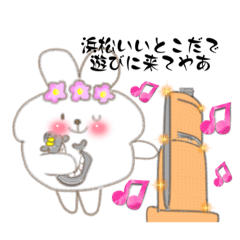 [LINEスタンプ] 遠州弁！おにぎりくんうさぎちゃんスタンプ