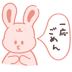 [LINEスタンプ] 365日拗ねてるうさぎトミニ