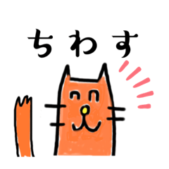 [LINEスタンプ] 毎日のニコニコ胴長猫ちゃんのスタンプ