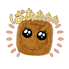 [LINEスタンプ] おあげちゃんの気持ち