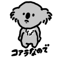 [LINEスタンプ] 二重あごになっちゃうコアラ