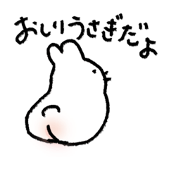 [LINEスタンプ] おしりうさぎだよ