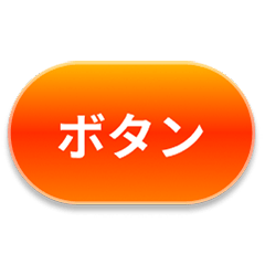 [LINEスタンプ] CTAボタン大好き