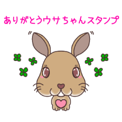 [LINEスタンプ] ありがとうウサちゃんスタンプ