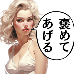 [LINEスタンプ] 毎日使える”強い女性”