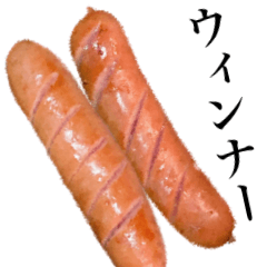 [LINEスタンプ] ウィンナー 朝食