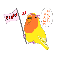 [LINEスタンプ] 日常会話のコザクラインコさん