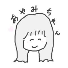 [LINEスタンプ] あやみちゃんスタンプ♡