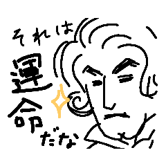 [LINEスタンプ] 音楽家たちのつぶやき