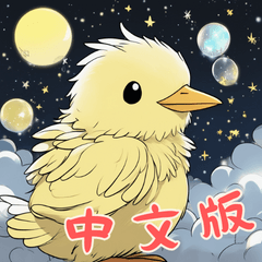 [LINEスタンプ] ひよこの生活 (漢字Ver)