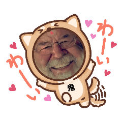 [LINEスタンプ] お爺2発目