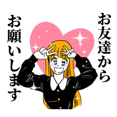 [LINEスタンプ] 愛の告白スタンプ⭐︎女の子Ver.