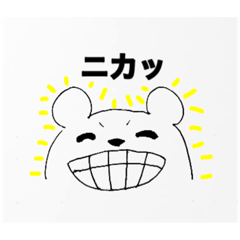 [LINEスタンプ] りょうちゃんといっしょにスタンプ