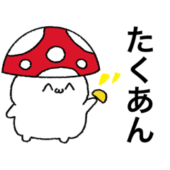 [LINEスタンプ] きのこのこのスタンプ