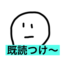 [LINEスタンプ] かわいいスタンプ0123456789