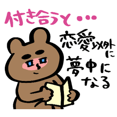 [LINEスタンプ] クマネコの男の気持ち・女の気持ち【恋愛】