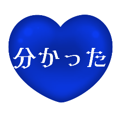 [LINEスタンプ] ハートで可愛い～いつでも使えるスタンプ