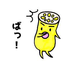 [LINEスタンプ] 熊本弁で話そう♪【れんこんver.】