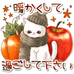 [LINEスタンプ] 毎日使える秋色の彩り♡癒し猫