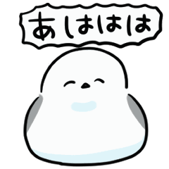 [LINEスタンプ] シンプル 動くシマエナガ 日常会話