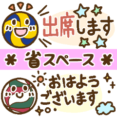 [LINEスタンプ] 省スペースバレーボールスタンプ