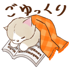 [LINEスタンプ] 秋の猫☆毎日のネコ