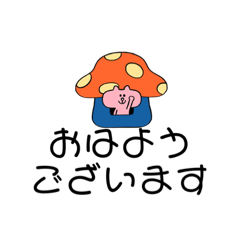 [LINEスタンプ] まいにち挨拶