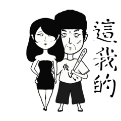 [LINEスタンプ] おじさんの恋愛日常