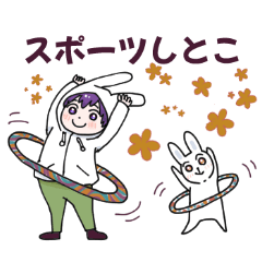 [LINEスタンプ] 秋兎とウサのスタンプ