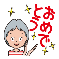 [LINEスタンプ] かわいいシニア女子の日常スタンプ