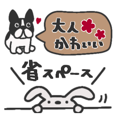 [LINEスタンプ] 大人可愛く＊省スペース(敬語)【修正版】