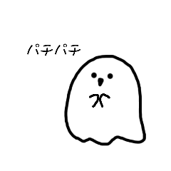 [LINEスタンプ] ゆるくてかわいいおばけ