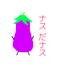 [LINEスタンプ] ナスだナス1