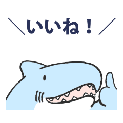 [LINEスタンプ] そのへんのさめ 2匹目