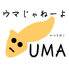 [LINEスタンプ] 雑UMA図鑑