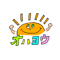 [LINEスタンプ] ヨクツカウカタカナ