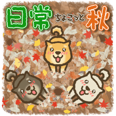 [LINEスタンプ] 茶柴わん 黒柴わん 白柴わん 4